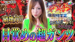 ぱちんこ GANTZ:3 LAST BATTLE】たまガチャ♯10[玉ちゃん][パチンコ