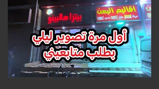 إخلاء حي الورود 2  ١٤٤٣/١٠/١٢ هجري شوال