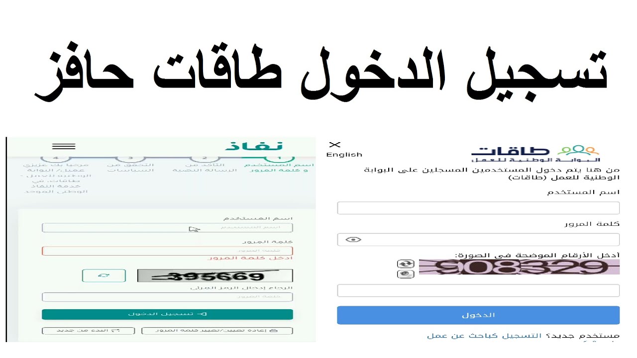 تحديث حافز عن طريق نفاذ