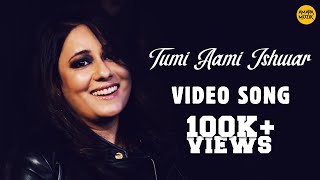 Miniatura del video "Tumi Aami Ishwar Video Song | তুমি আমি ঈশ্বর | Somdatta | Joy Sarkar | Rajib Chakraborty"