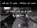 ليش بتعملي هيك معي