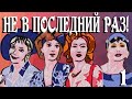 Не в последний раз - все серии