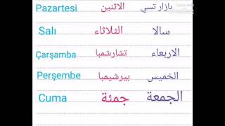 تعلم ايام الاسبوع باللغة التركية