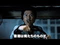 ドニー・イェン×アンディ・ラウ！映画『追龍』予告編