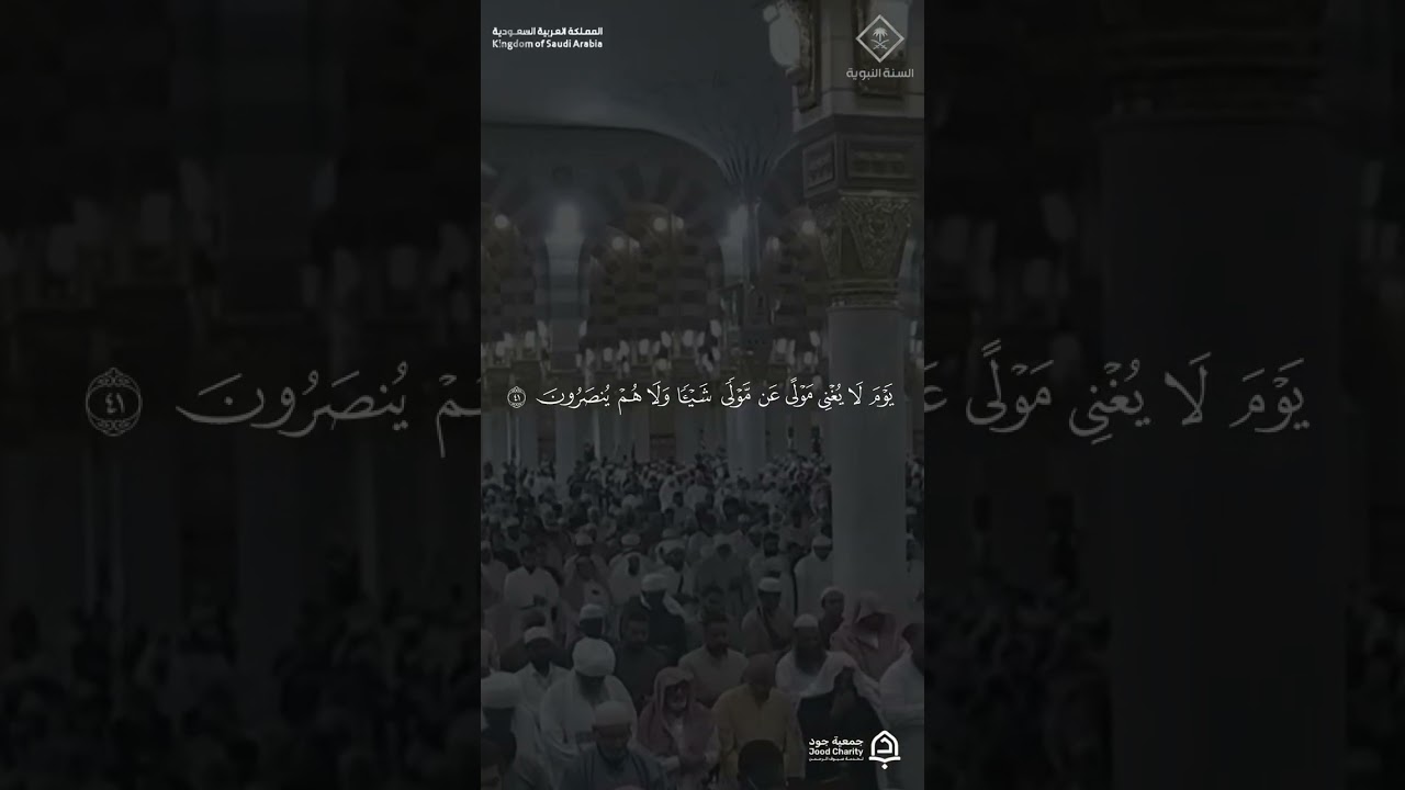 مقتطف من تلاوة فضيلة الشيخ #حسين_آل_الشيخ من صلاة العشاء الثلاثاء 4 ذو القعدة 1447هـ #المسجد_النبوي
