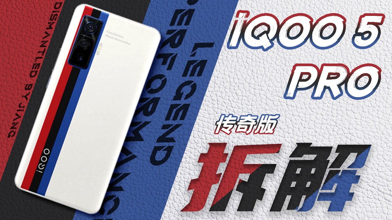 iQOO 5 Pro Teardown - White Vegan Leather, Legend of Flash Charge