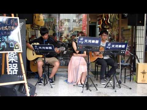 田馥甄-我真的受傷了(cover) 2015/5/9 天河樂器 母親節Unplugged