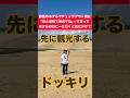 【ドッキリ】旅行先のホテルで「お土産見てきます」て言ってホテルの売店と見せかけてその日行く予定だった『観光名所』先に行くドッキリ!#shorts