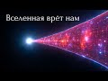 Шок! Уэбб нашёл невозможную галактику | Мы живём внутри чёрной дыры?