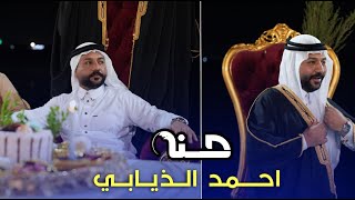 حنه احمد الذيابي