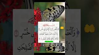 Surah Al-ASR#egnozibrahimi