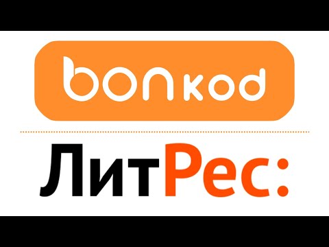 Промокод ЛитРес - как использовать?