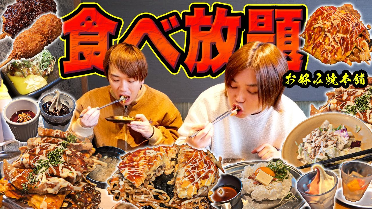 お酒大好き 即購OK メタコレ11点セット外箱破損有り Big Eater] I went to the popular Okonomiyaki Honpo for an all-you