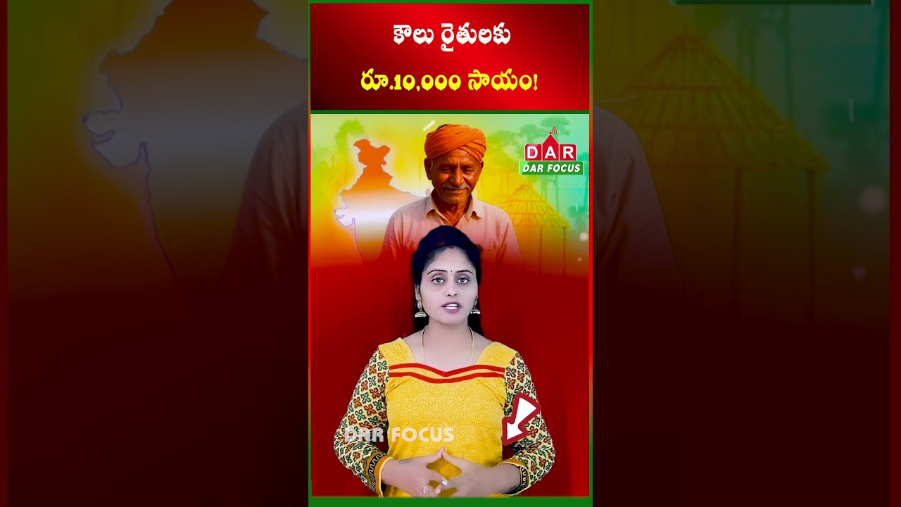 Assistance for tenant farmers! Are you eligible? Find out immediately | Latest updates | DAR FOCUS