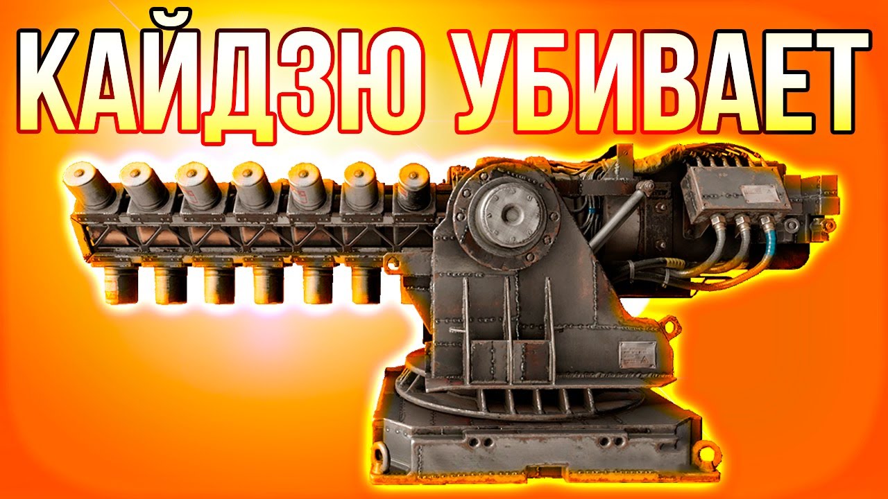 ЭТА ШТУКА ЛОМАЕТ КРАФТЫ! • Crossout • КАЙДЗЮ [0.12.40]