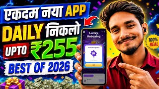 Money Earning App 2026 | NEW UPI MONEY EARNING APP | New Earning App Today | PK’s screenshot 3