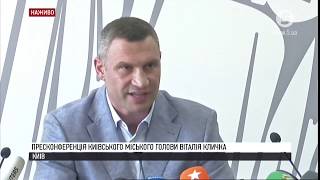 Пресконференція Віталія Кличка щодо політичної ситуації в Києві Пресконференція Віталія Кличка щодо політичної ситуації в Києві