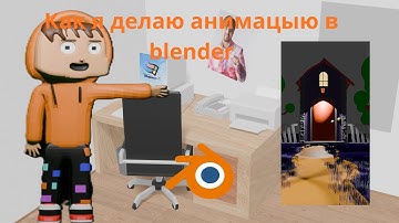Как я делаю анимацию вкратце ( не урок )