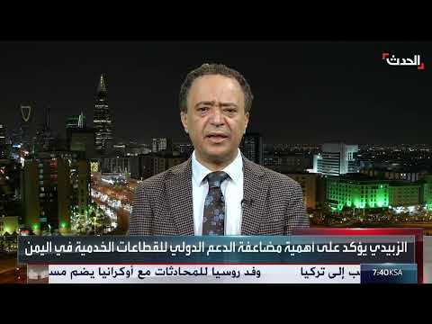 اليمن... دعوة لدعم الحكومة اليمنية لمكافحة إرهاب وقرصنة الحوثيين