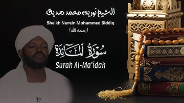 الشيخ نورين محمد صديق سورة المائدة Sheikh / Nurein Mohammed Siddig - Surah Al-Ma’idah