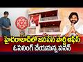 Janasena Party Office Opening in Hyd :హైదరాబాద్‌లో జనసేన పార్టీ ఆఫీస్ ఓపెనింగ్ చేయనున్న పవన్ | 99TV