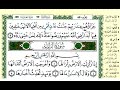 الصفحة 599 سورة الزلزلة العاديات مكررة 10 مرات الصفحة 599 سورة الزلزلة العاديات مكررة 10 مرات