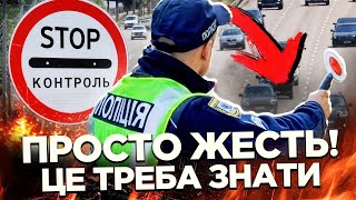 🚨В ЦІ ХВИЛИНИ! ПОЛІЦІЯ ЗУПИНЯЄ ВСІХ! МОБІЛЬНІ БЛОКПОСТИ: ПОЧАЛОСЯ!? Адвокат Болтик