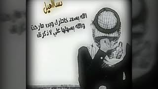 شيلة سقى الله ( خذوه الناس )ll اداء : عبدالله الطواري  ll  كلمات : سداح العتيبي . مع الكلمات . رووعه