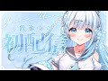 【初配信】みなさま初めまして、碓氷ゆらです！【#新人vtuber 】