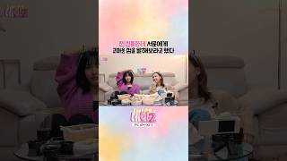 2WICE의 데이2 (2WICE's DATE) Season 2 ep.나모 (NAMO) Highlight #3 #TWICE #트와이스#2WICE의데이2 #2WICEsDATE