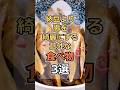 納豆より腸を綺麗にする意外な食べ物3選 #健康 #雑学 #元気 #予防医療