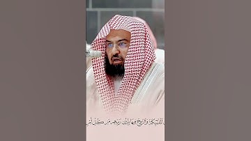 ‎|روائع السديس| | ‎تلاوة جميلة سورة القدر الشيخ #عبدالرحمن_السديس‎ | ‎ Last 10 nights of ramzan❤️‍🩹