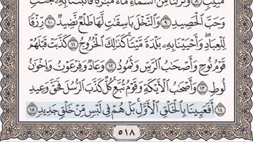 أروع التلاوات... سورة ق... الشيخ أحمد العجمي ... مؤثرة للغاية.