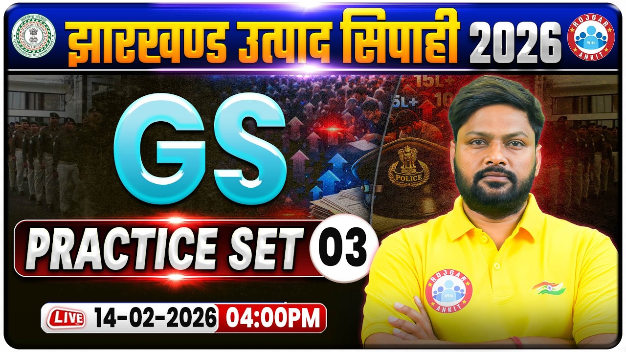 Jharkhand Utpad Sipahi GK/GS Practice Set 03 | JSSC GS Classes | Utpad Sipahi English MCQs