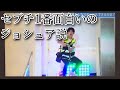 ［seventee/セブチ］セブチで一番面白いのジョシュア説