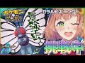 【ポケットモンスターソードシールド】レッツ!ガラルビギニング!!!時間かわるかも!【本間ひまわり/にじさんじ】
