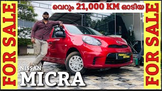 വെറും 21,000 KM ഓടിയ Nissan MICRA | Second Hand cars | Used cars kerala . Nissan Micra