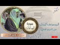 فى ليلية مؤثرة وبأدائه الرائع يحبر د ياسر الدوسري سورة الصافات كاملة 