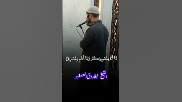 الشيخ فاروق العصفور تلاوة من سورة إبراهيم