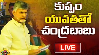 Chandrababu Naidu Interact With Kuppam Youth | AP Elections 2024 | TDP Vs YCP | Mango News