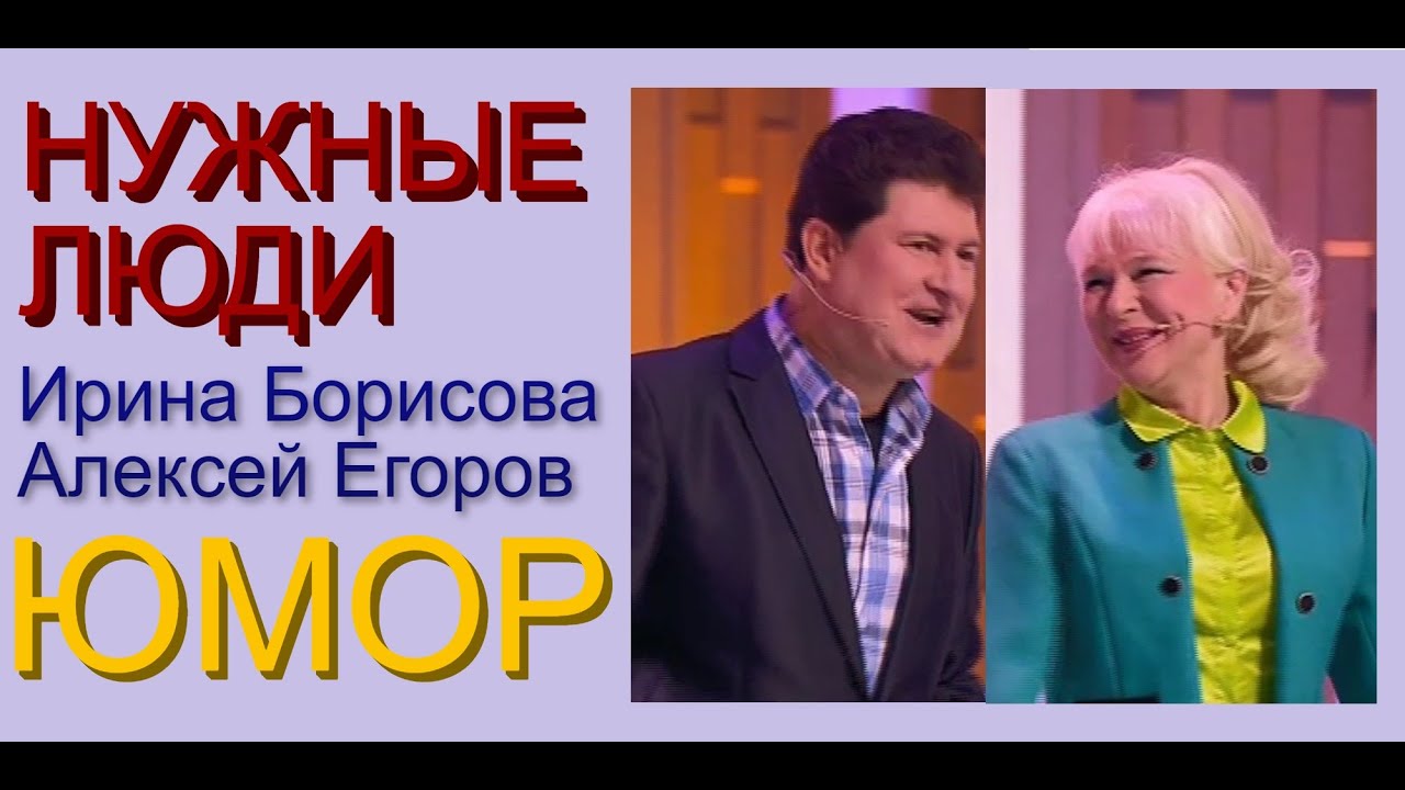 Егоров пародии