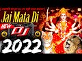 Durga Puja 2022 Na Talwar Ki Dhar DJ Song BHakti DJ SONG 2022 New NAVRATRI SONG DJ 2022- जय श्री राम