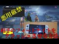【悪用厳禁】パーティメンバーをクラッシュさせる方法【フォートナイト】