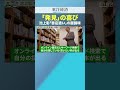 【池上彰は本をどう選ぶ？】「発見の喜び」池上彰「書店通い」の醍醐味