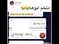 يبه طلع لي ديود هههههههههههههه 