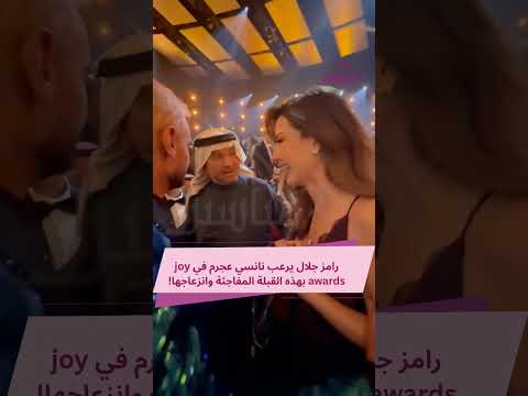نانسي عجرم تنزعج من عناق رامز جلال الحار في  في غياب زوجها مياسين