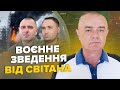 💥СВІТАН: ЕКСТРЕНО! Зеленський ОШЕЛЕШЕНИЙ рішенням США. НПЗ РФ палають. ЗСУ просунулись на ЛУГАНСЬК