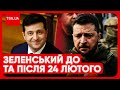 🔴 МЕНІ ТРЕБА ЗБРОЯ, А НЕ ТАКСІ! Як змінився Зеленський за час війни! Гучні заяви, що шокували світ!