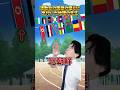 【国旗コント】 運動会の国旗の偏りに気づいた地理の先生 #運動会 #体育祭 #国旗 #地理の先生 #独裁国家 #民主主義 #選挙 #北朝鮮 #シリア #コンゴ民主共和国 #チャド #トルクメニスタン