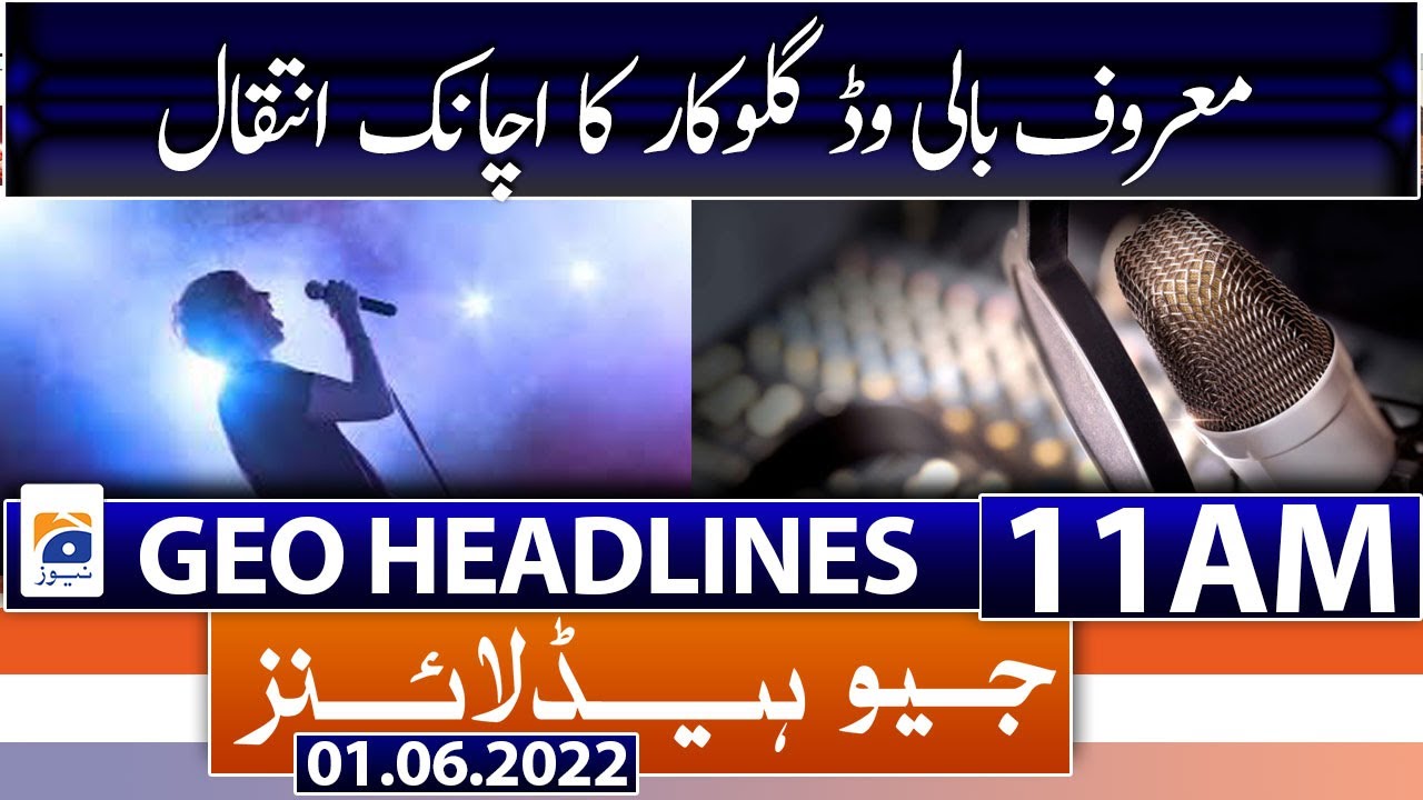 Geo News Headlines Today 11 AM | Famous Bollywood singer KK passe away | 1st June 2022